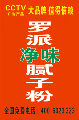 桂林罗派涂料 高性价比净味腻子粉生产理念与技术突破